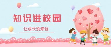 草小嫩逼精品视频白纸坊地域文化讲座“走进”白纸坊小学